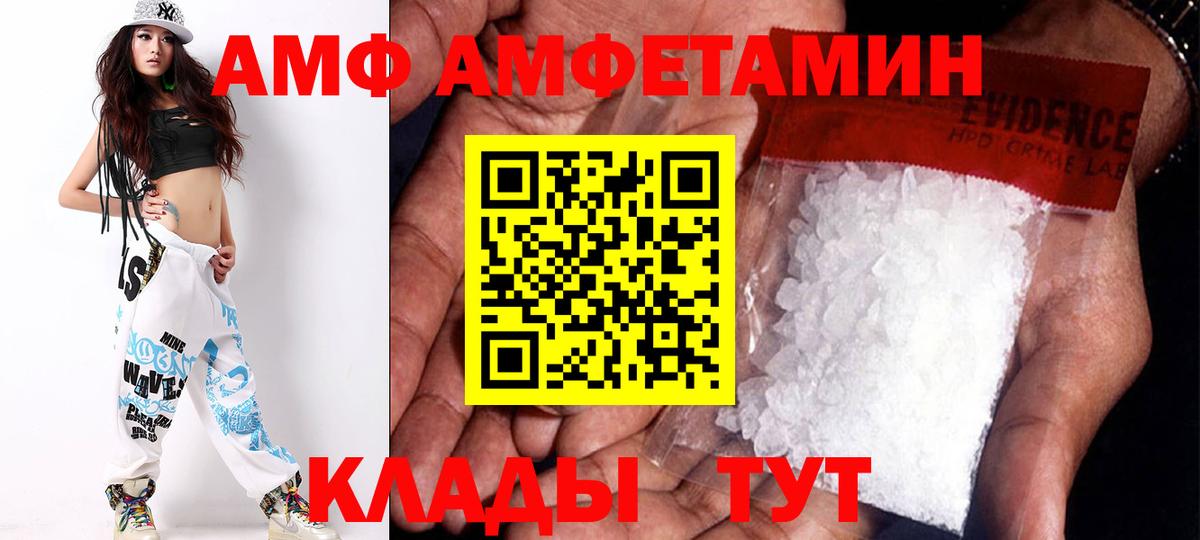 Нижневартовск  АМФ VHQ  АМФЕТАМИН  Вход с VPN 