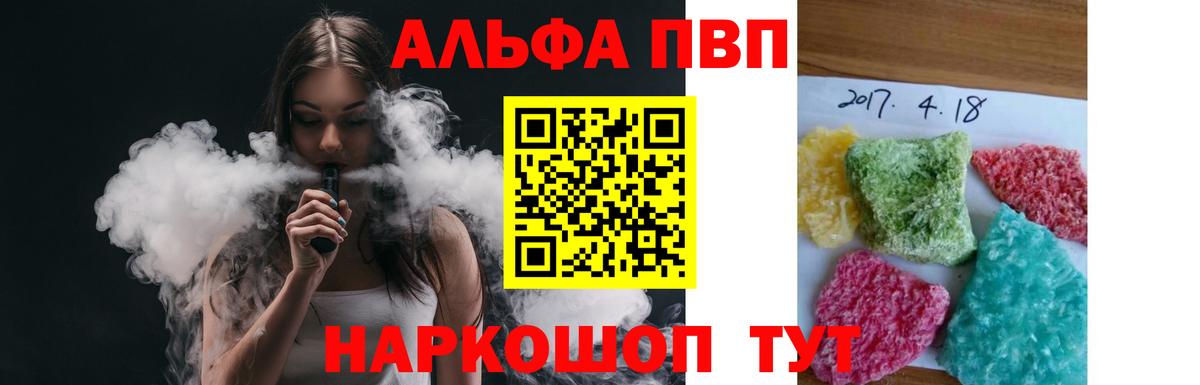 Alpha PVP  Alpha-PVP мука  Вход с VPN  А ПВП Соль  Нижневартовск  Альфа ПВП СК КРИС 