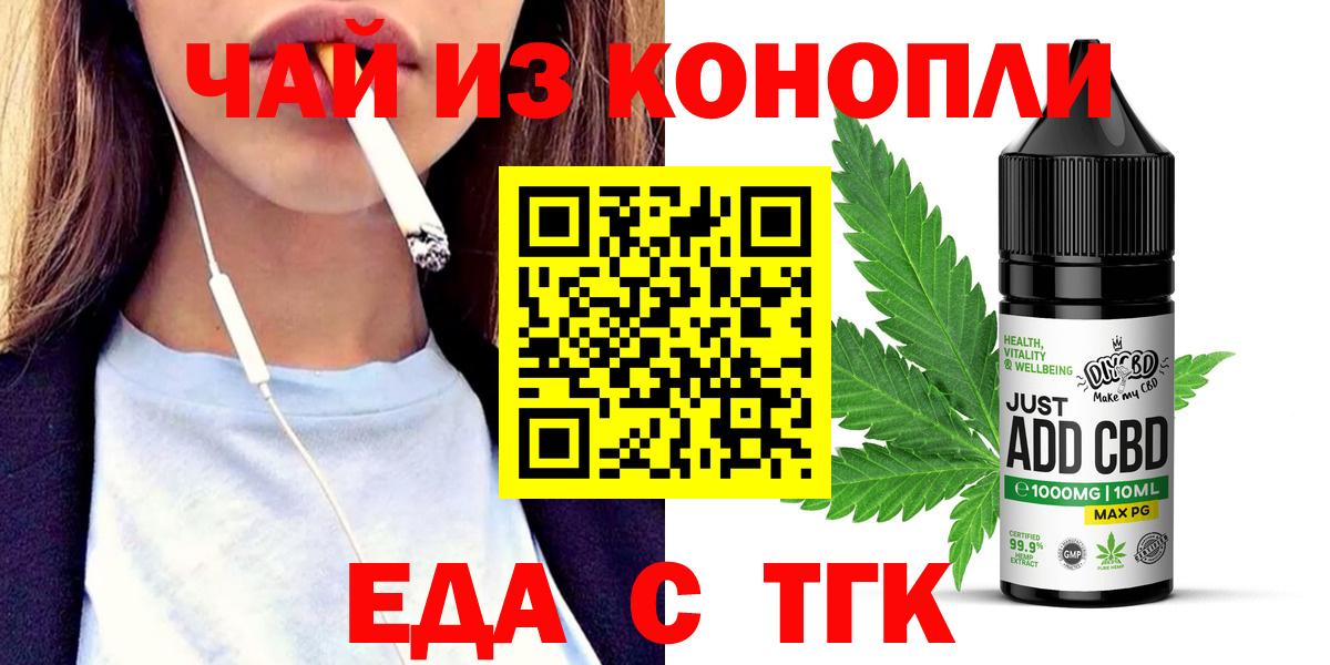 Нижневартовск  Еда ТГК конопля  Вход с VPN 