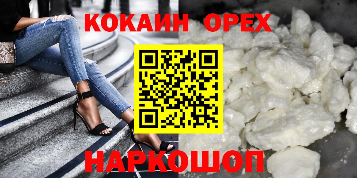 Cocaine 98% Нижневартовск