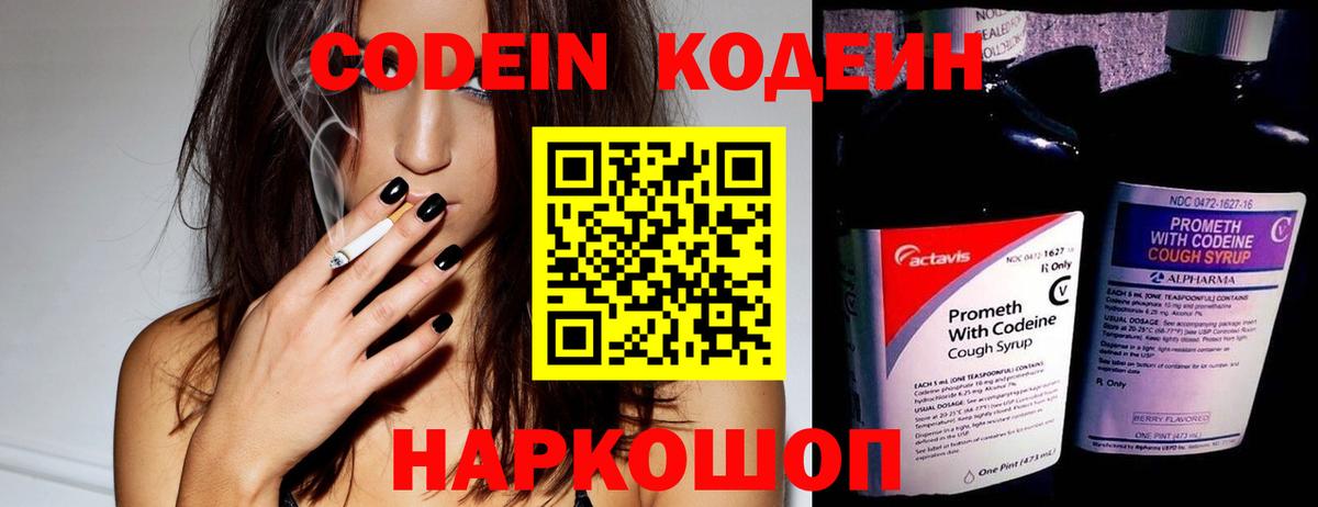 Нижневартовск  Кодеиновый сироп Lean напиток Lean (лин)  Вход с VPN  Кодеиновый сироп Lean напиток Lean (лин) 