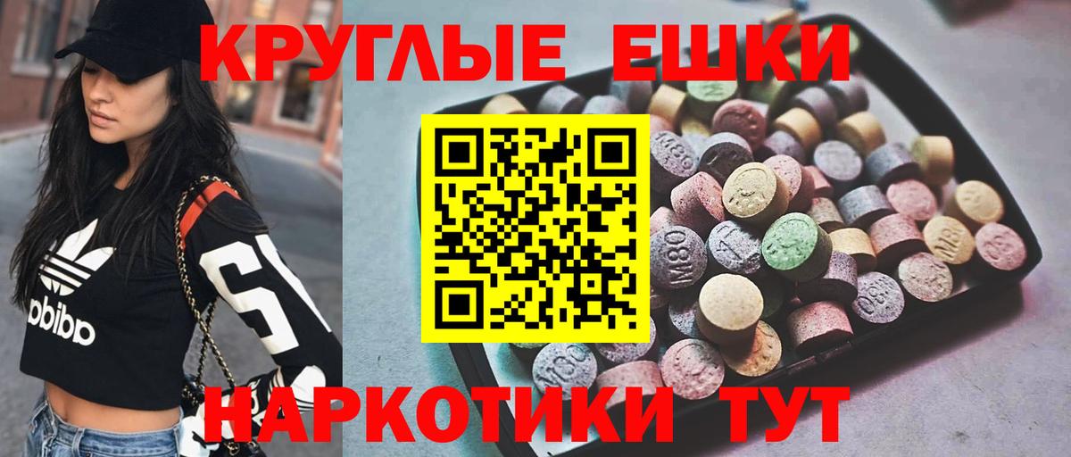 ЭКСТАЗИ круглые  Экстази  Нижневартовск  Вход с VPN  ЭКСТАЗИ диски 