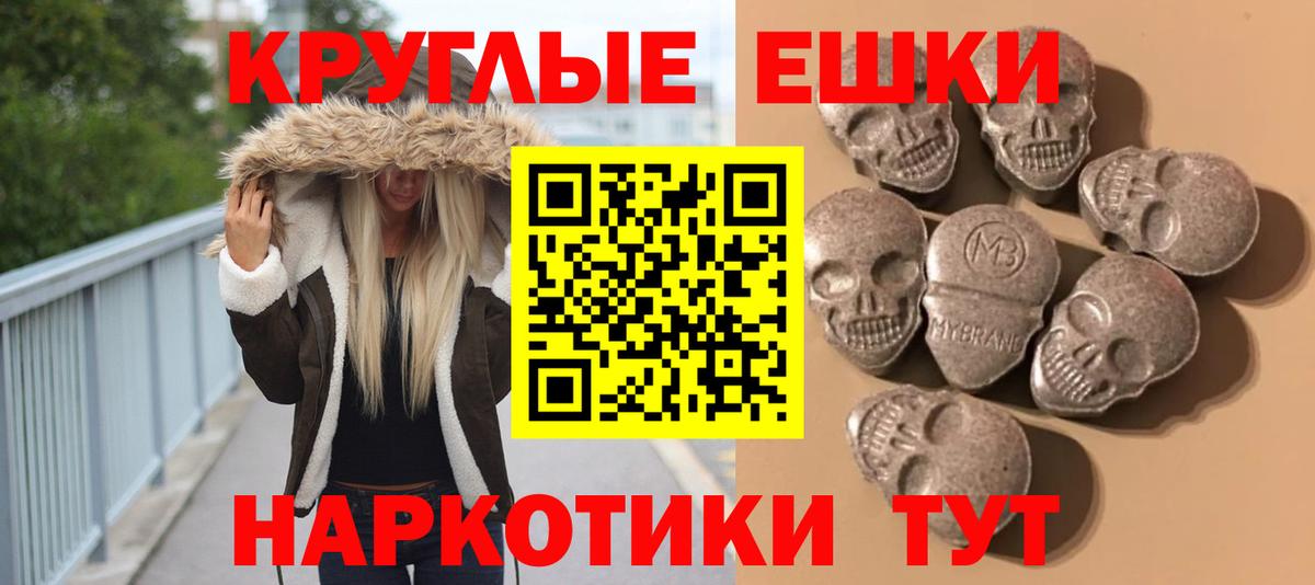 Экстази круглые Нижневартовск