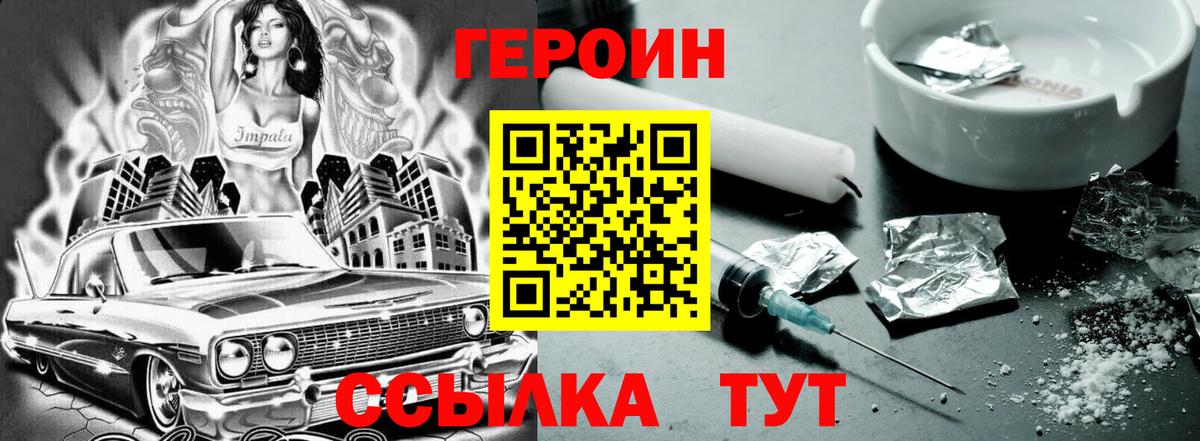 Героин афганец  Героин  Нижневартовск  Вход с VPN 