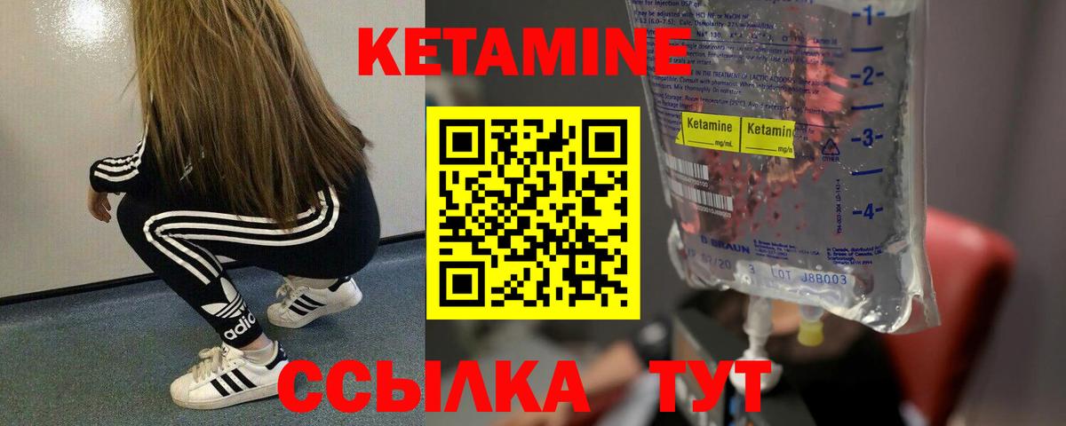 КЕТАМИН VHQ  Вход с VPN  Нижневартовск 