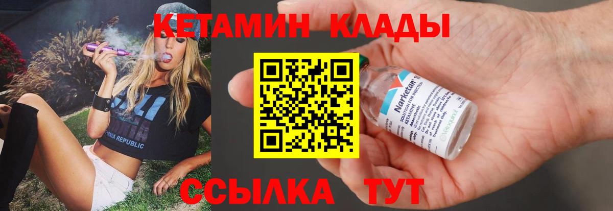 Кетамин VHQ Нижневартовск