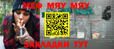 мефедрон VHQ Уссурийск
