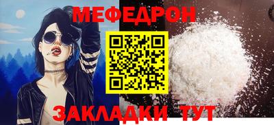 мефедрон VHQ Уссурийск