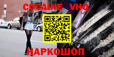 мефедрон VHQ Уссурийск