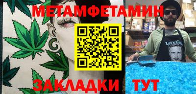 метамфетамин Чапаевск