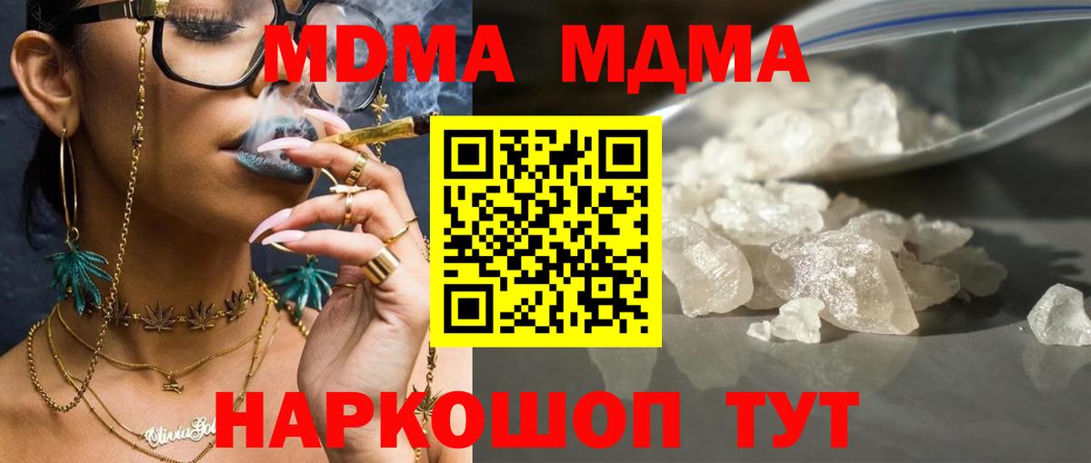 MDMA Molly Нижневартовск