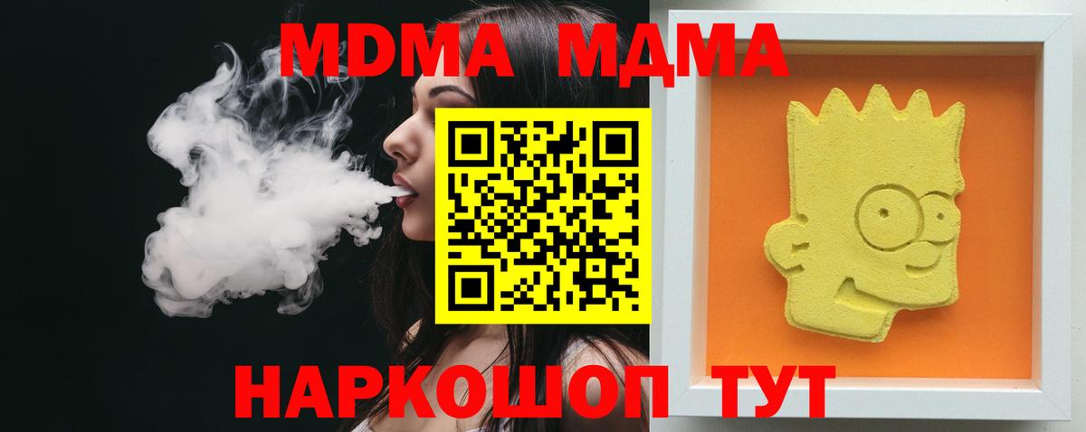 Нижневартовск  МДМА  Вход с VPN  МДМА crystal  МДМА кристаллы 