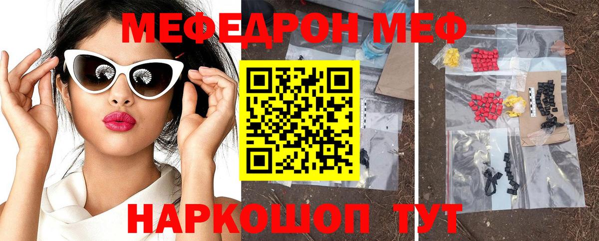 Меф мяу мяу  Нижневартовск