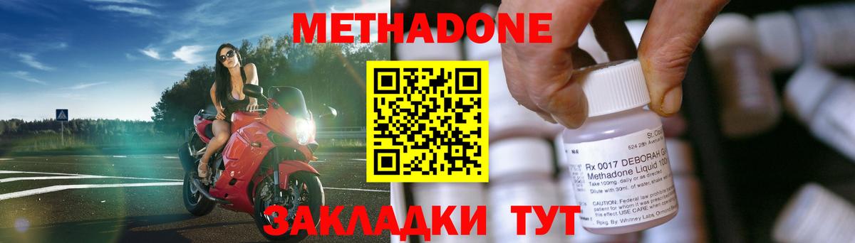 Метадон кристалл  Вход с VPN    как войти  Нижневартовск 