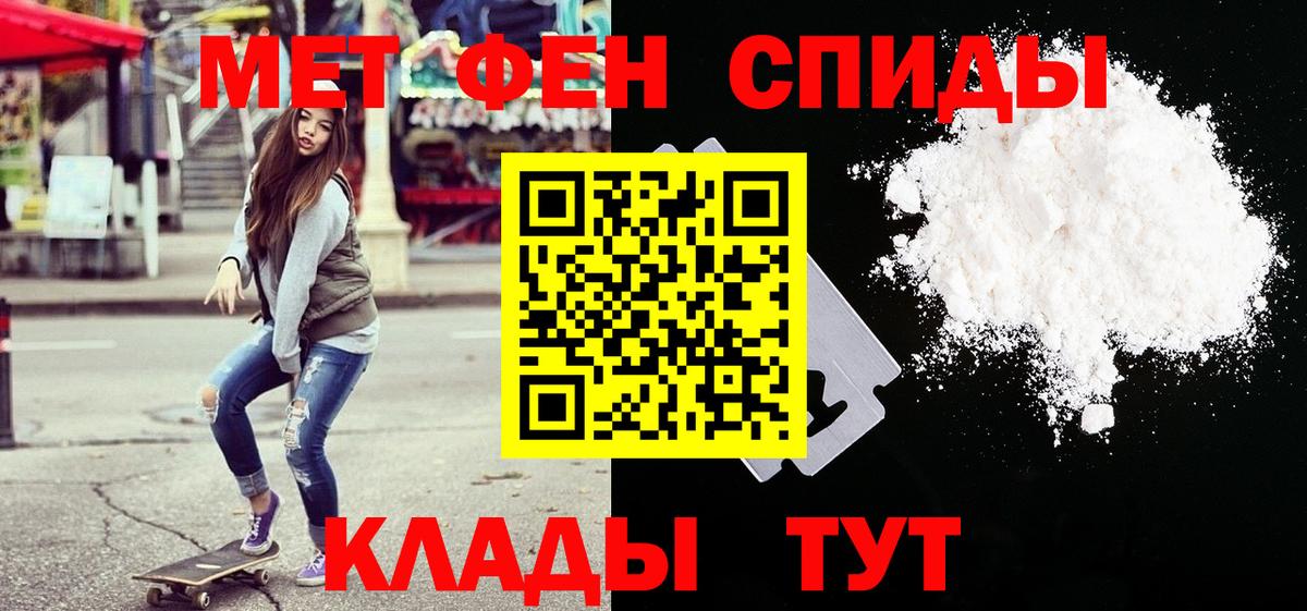 Первитин кристалл Нижневартовск