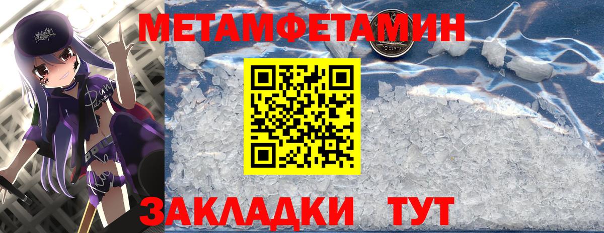 Нижневартовск  МЕТАМФЕТАМИН Methamphetamine  Вход с VPN 