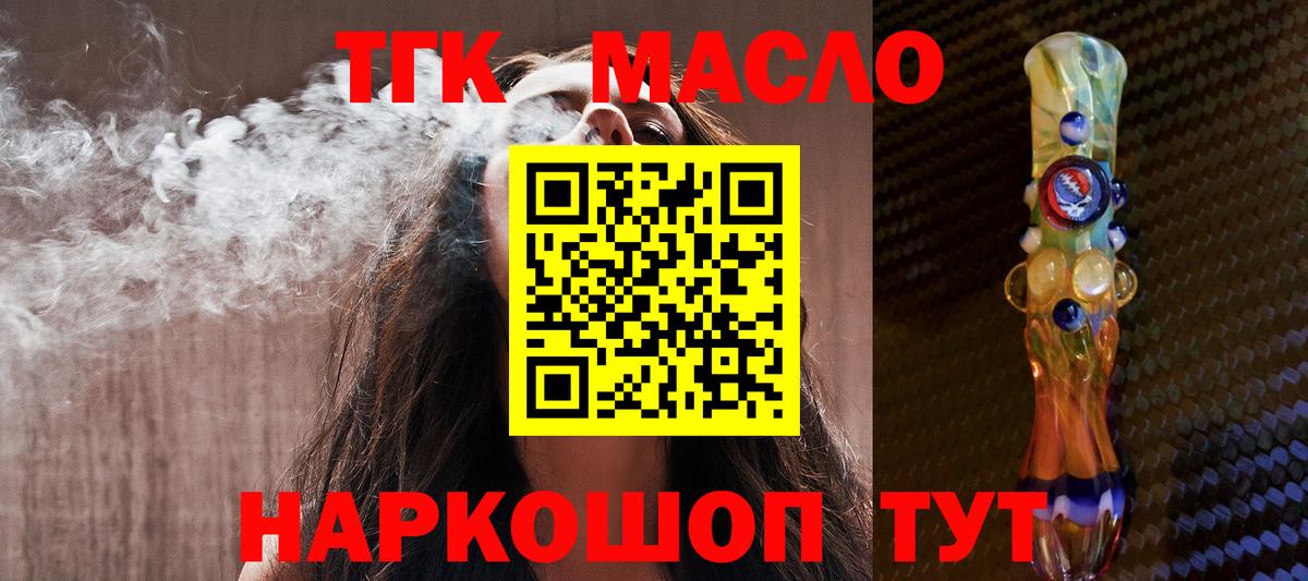 Нижневартовск  где найти   Вход с VPN  Дистиллят ТГК концентрат  ТГК концентрат 